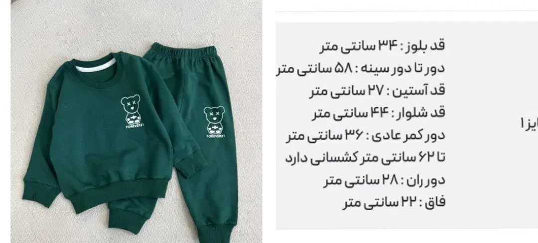 لباس کودک|کفش و لباس بچه|مریوان, |دیوار