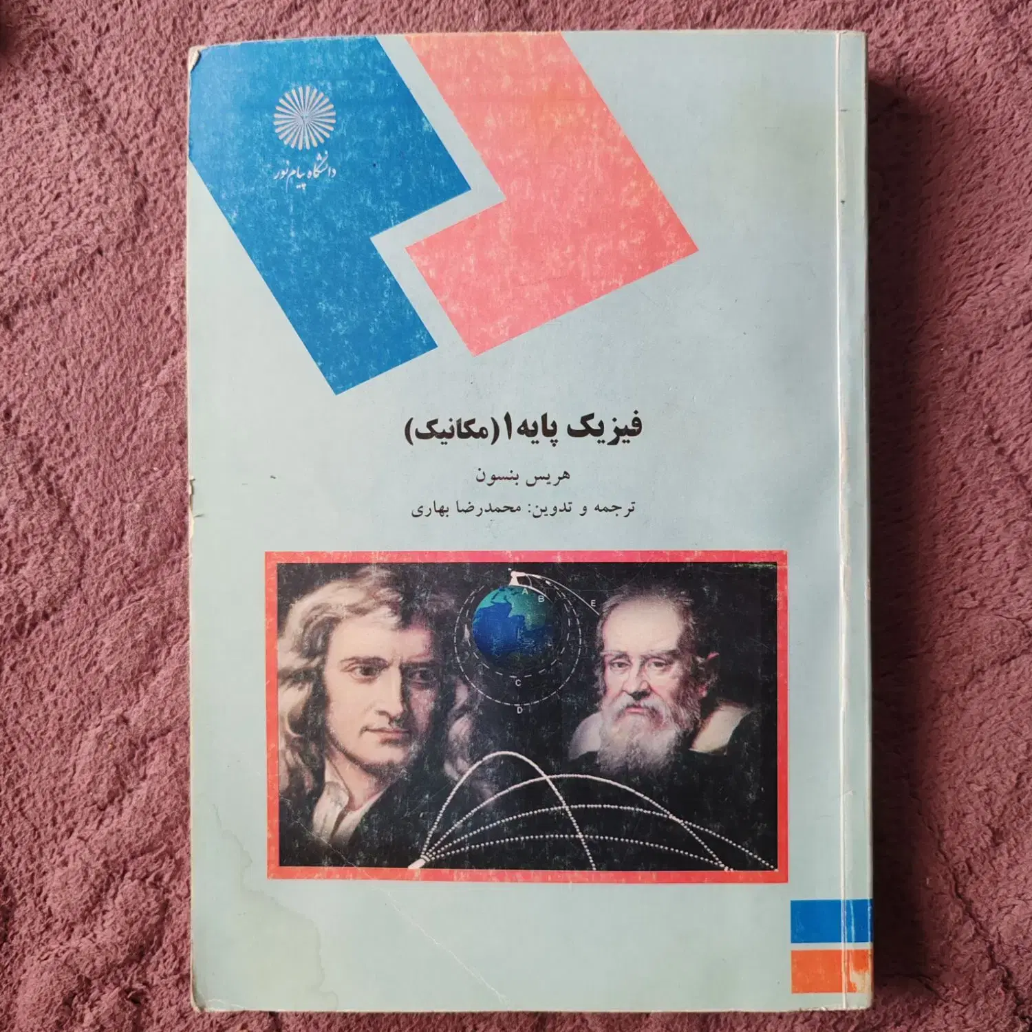 کتاب|کتاب و مجله آموزشی|ارومیه, |دیوار