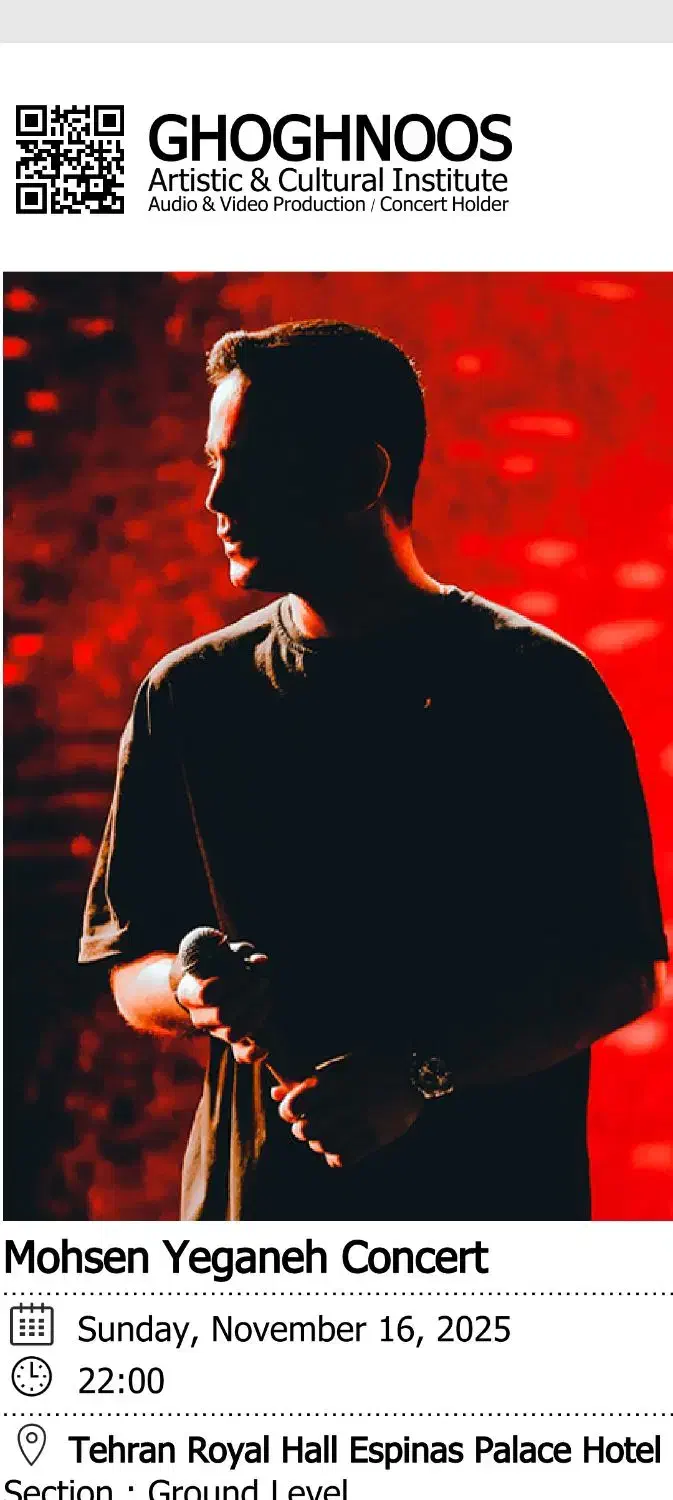 بلیط کنسرت محسن یگانه ۳ عدد|بلیت کنسرت|تهران, شهرک کوهسار|دیوار