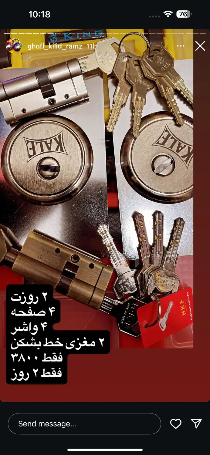 کلیدسازی سیار 24ساعته(امداد قفل و کلید بوشهر)|خدمات پیشه و مهارت|بوشهر, |دیوار