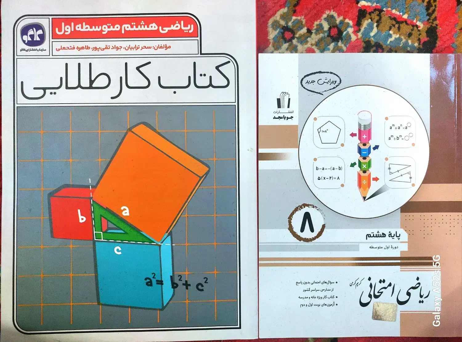 فروش کتاب های پایه هشتم|کتاب و مجله آموزشی|آباده, |دیوار