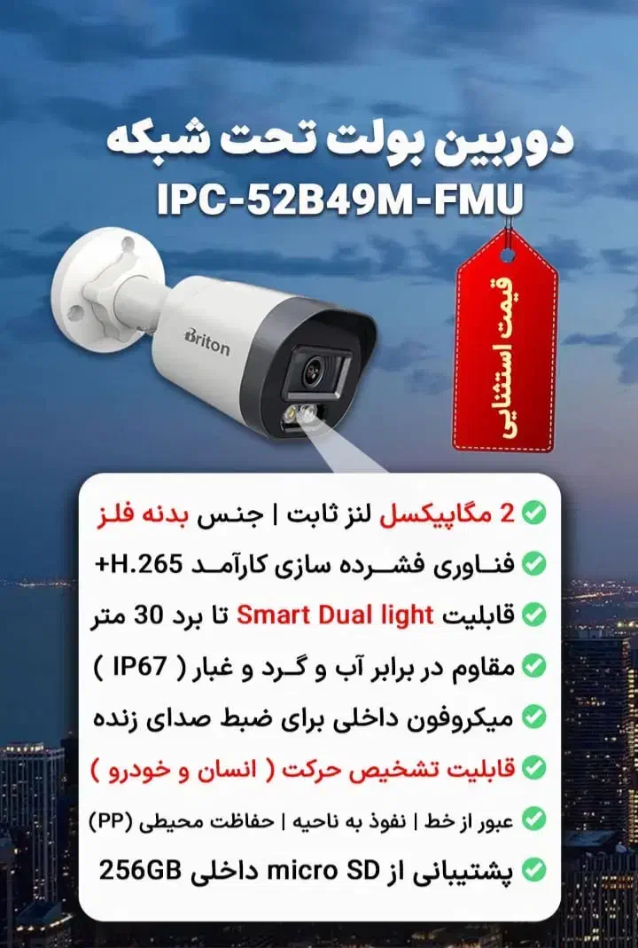 دوربین مدار بسته|دوربین مداربسته|شیراز, وصال|دیوار