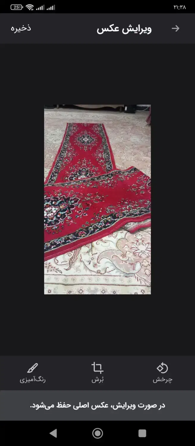 کناره|فرش|ملارد, |دیوار