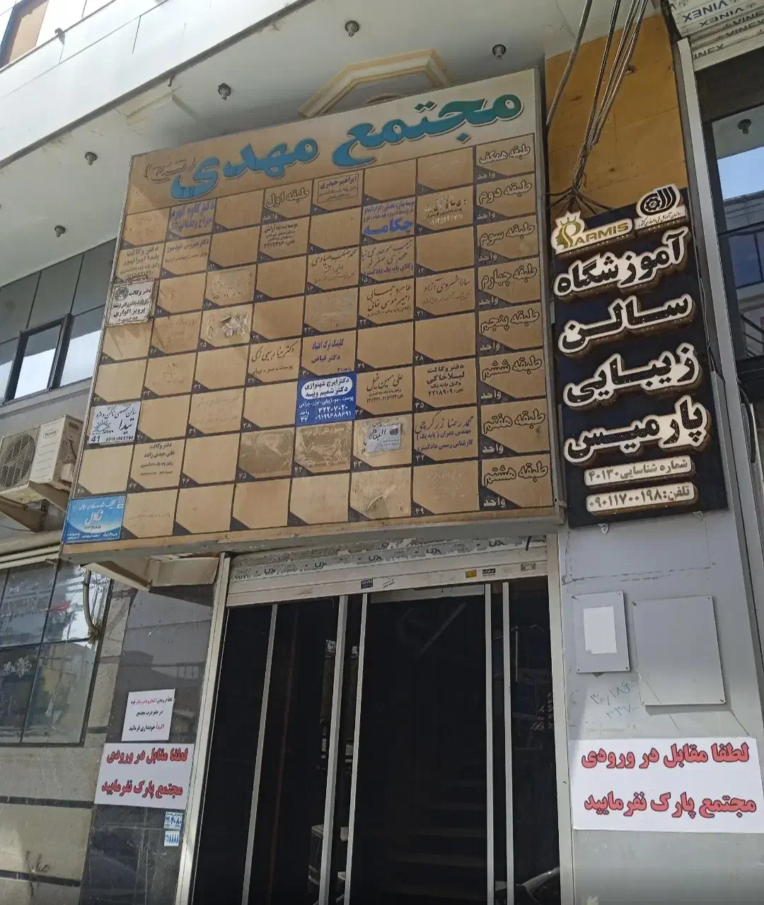 رهن دفترکار طالقانی شمالی