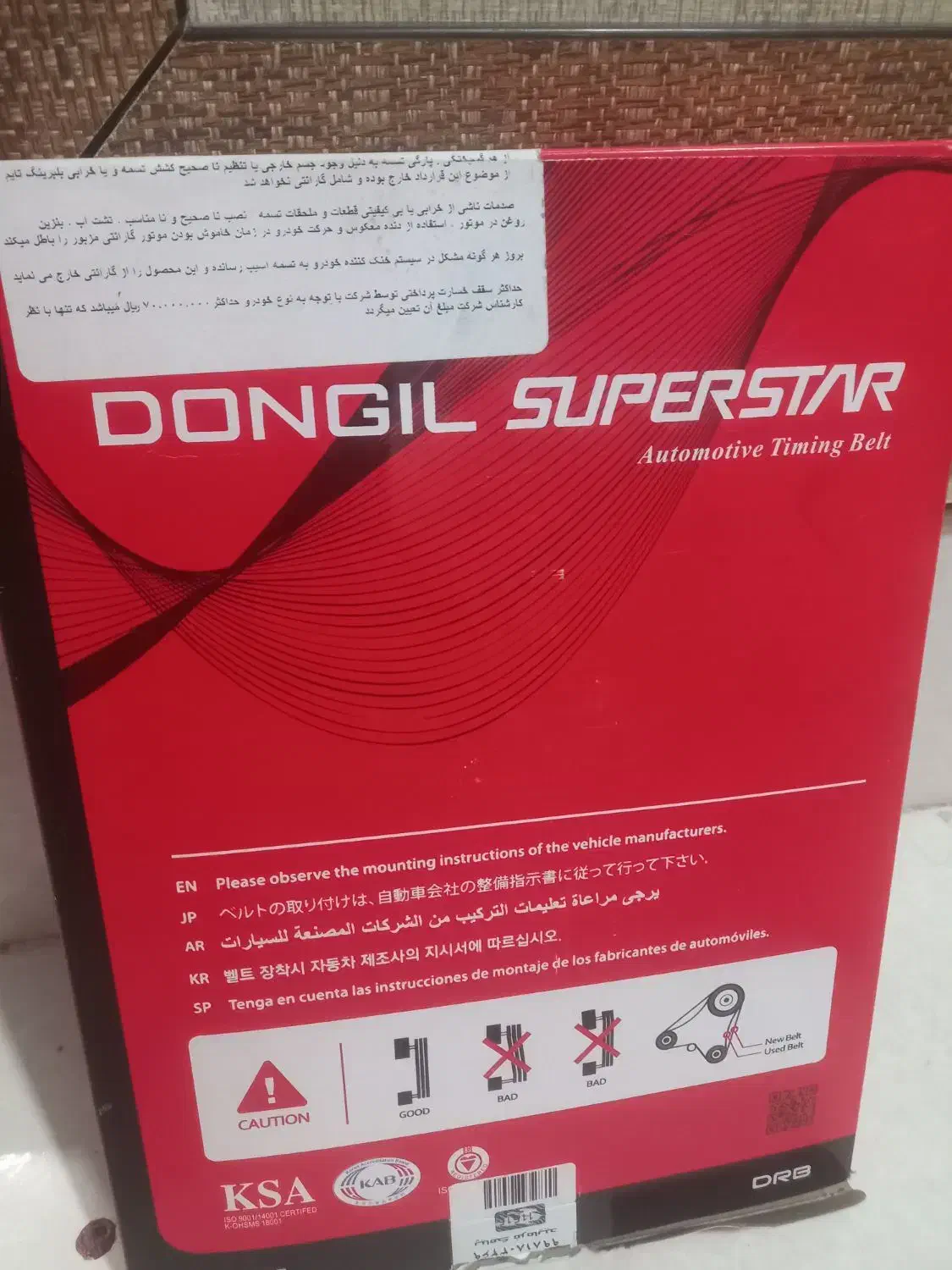 سپردنا ۵۰۰ هزار تومان.|قطعات یدکی و لوازم جانبی|ساوه, |دیوار