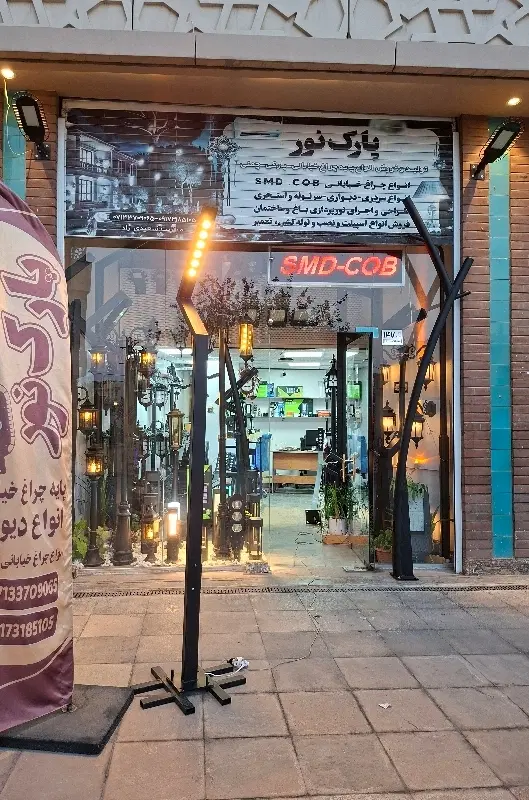 پایه روشنایی زد نرمال|لامپ و چراغ|شیراز, سیاه سنگ|دیوار