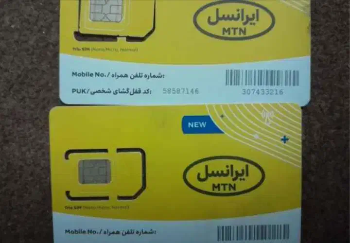 خط ایرانسل|سیم‌کارت|پاکدشت, پاکدشت (مامازند)|دیوار