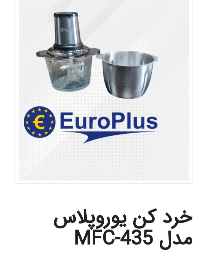 خوردکن|سایر لوازم برقی|اراک, |دیوار