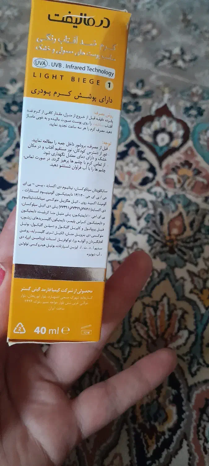 مقداری ارایشی|آرایشی، بهداشتی، درمانی|قم, شهر قائم|دیوار