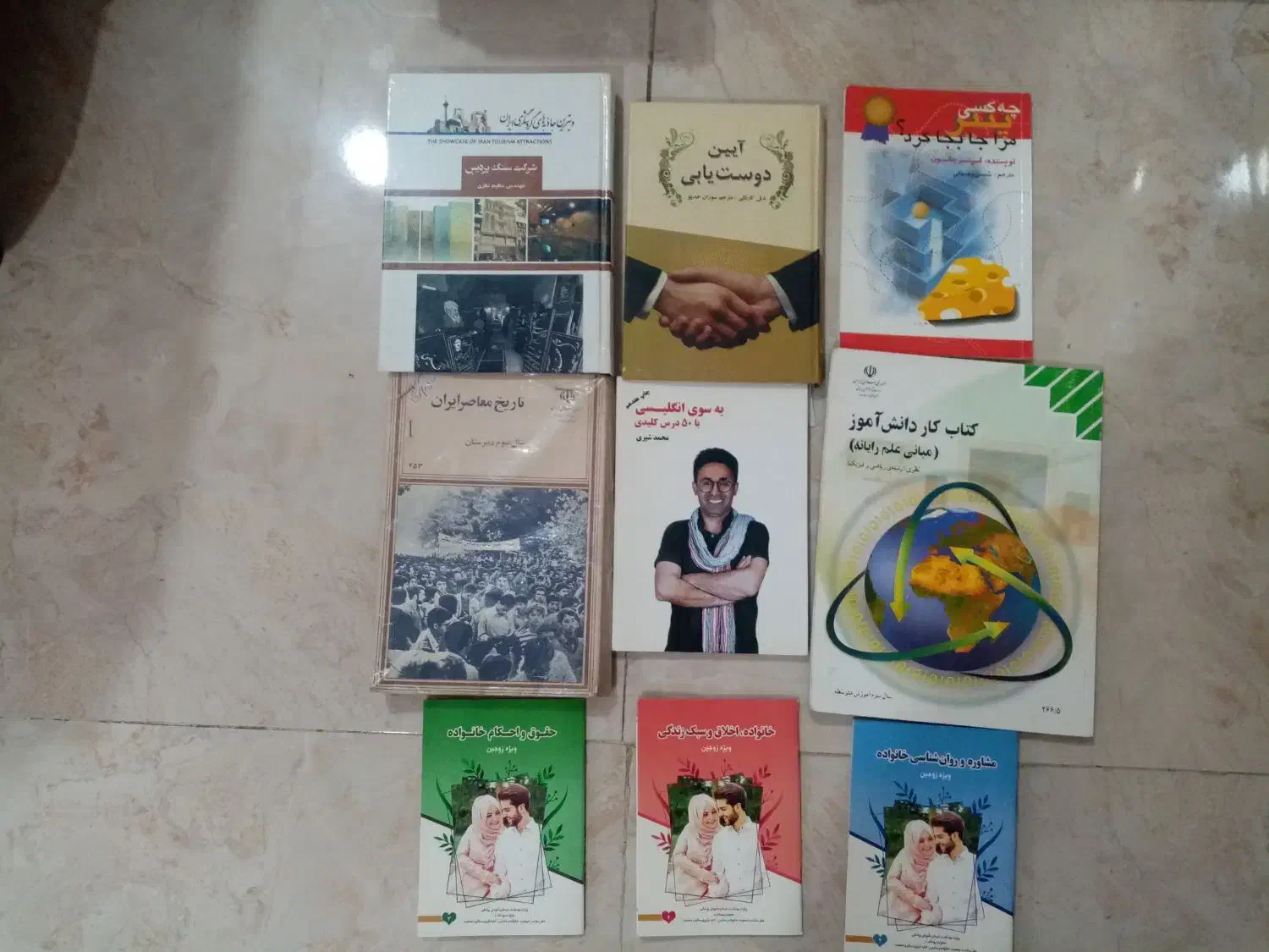 کتاب درسی و دانشگاهی و رمان|فعالیت داوطلبانه تحقیقاتی|بومهن, |دیوار