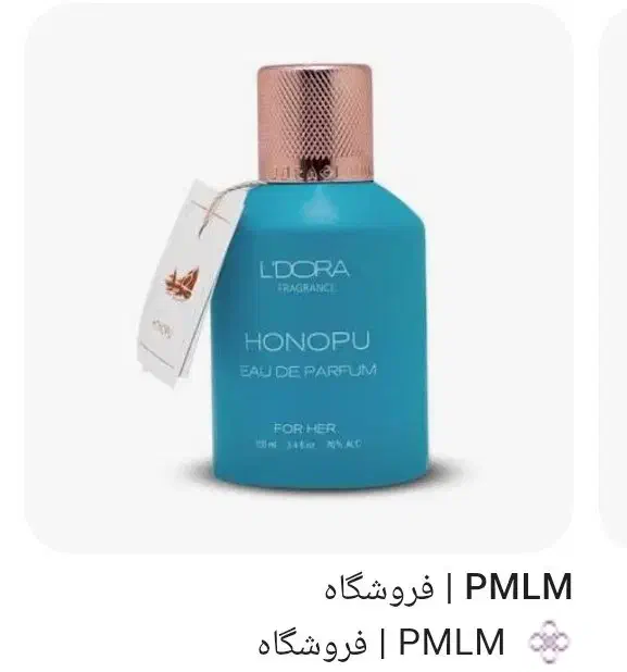 عطر و ادیپرفیوم زنانه|آرایشی، بهداشتی، درمانی|سنندج, |دیوار