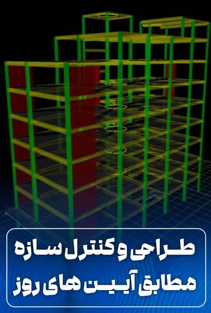 شرکت مقاوم سازی/تاییدیه نظام مهندسی/فروش الیاف FRP|خدمات پیشه و مهارت|تهران, ونک|دیوار
