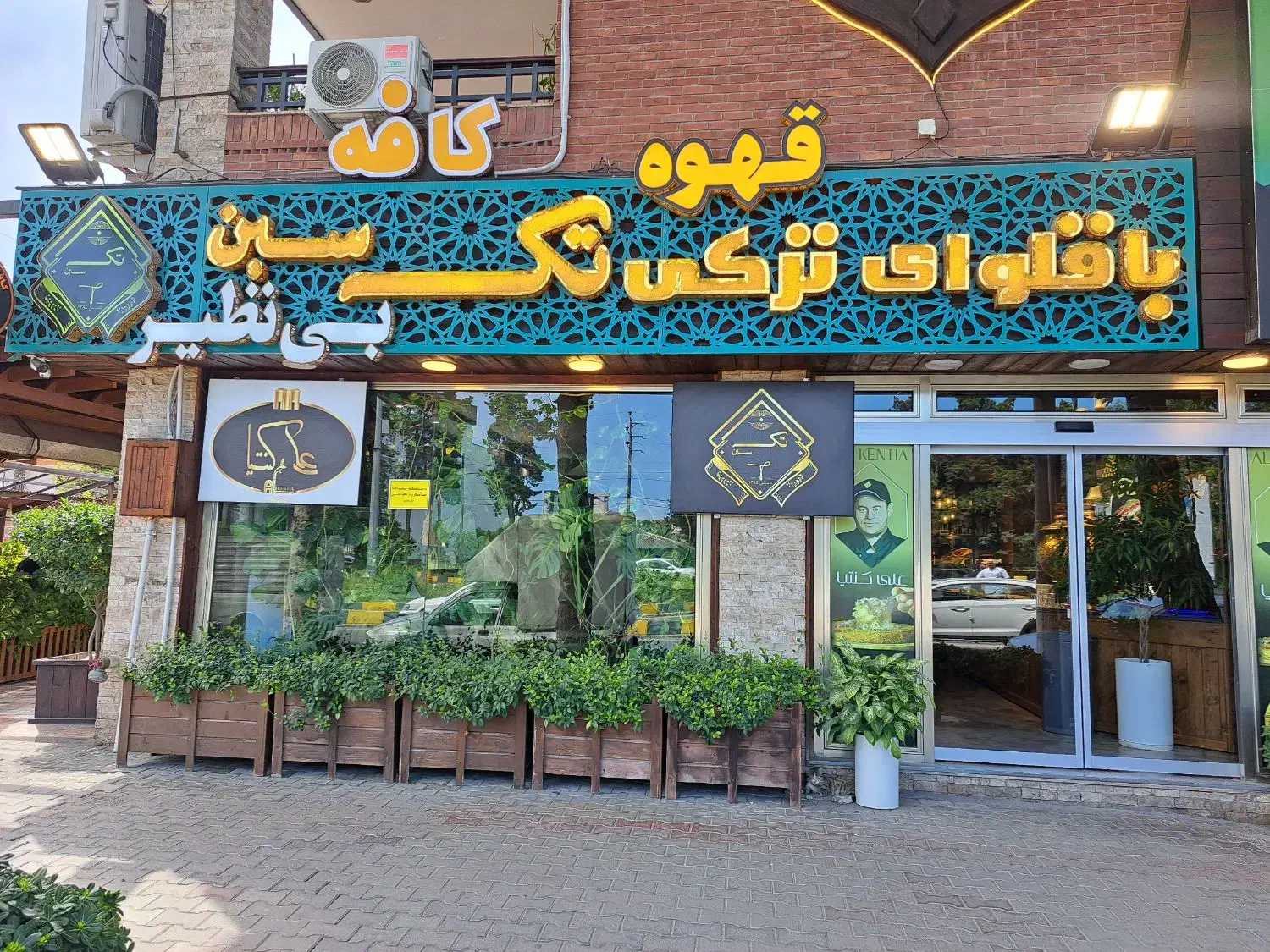 نیروی ترجیحا آقا ظرف شور|استخدام خدمات فروشگاه و رستوران|نوشهر, |دیوار