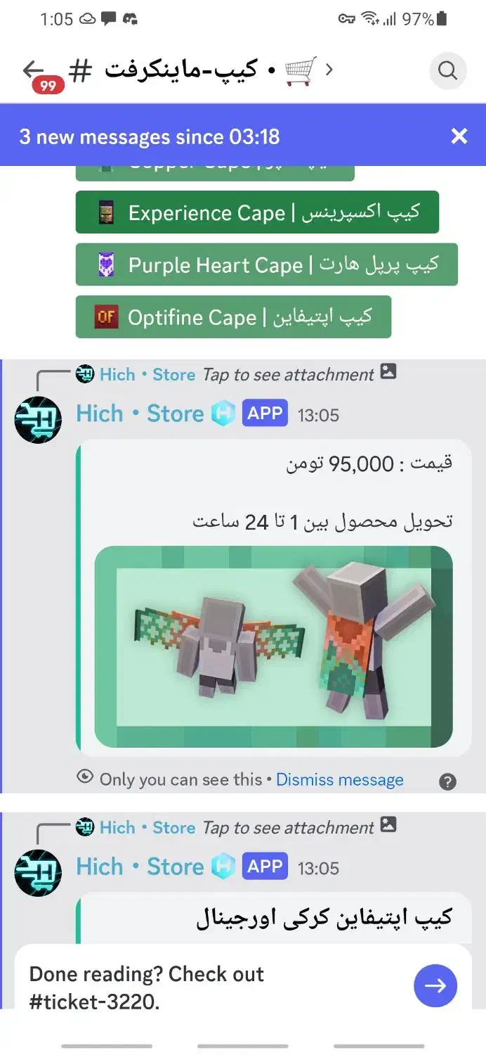 اکانت پریمیوم مابن کرافت برای یرور های بینل منلی|کنسول، بازی ویدئویی و آنلاین|سبزوار, کوی بهار|دیوار