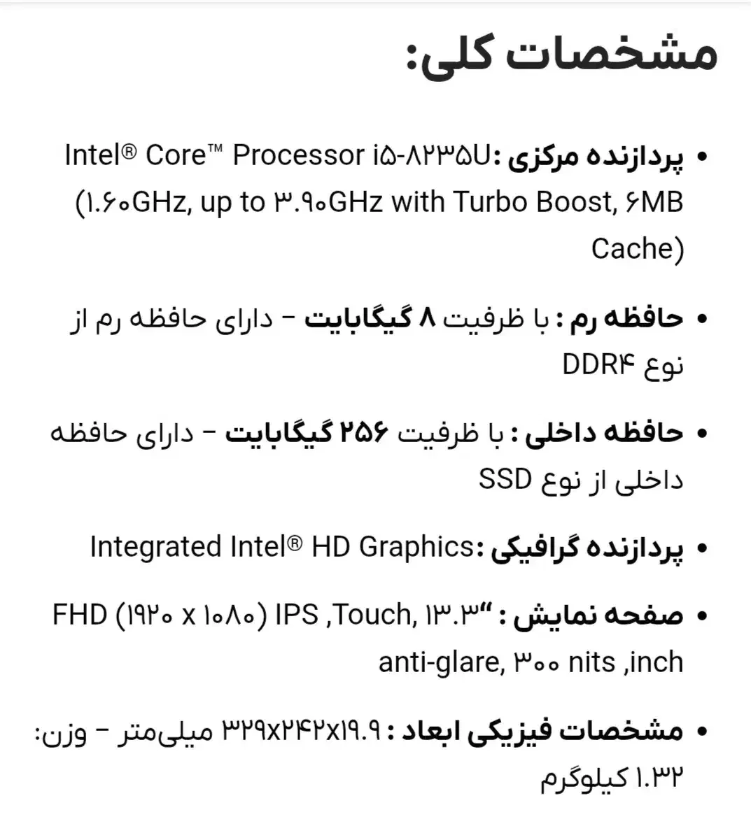 لپتاب فوق سبک لنوو X390|رایانه همراه|تهران, نیروی هوایی (پیروزی)|دیوار
