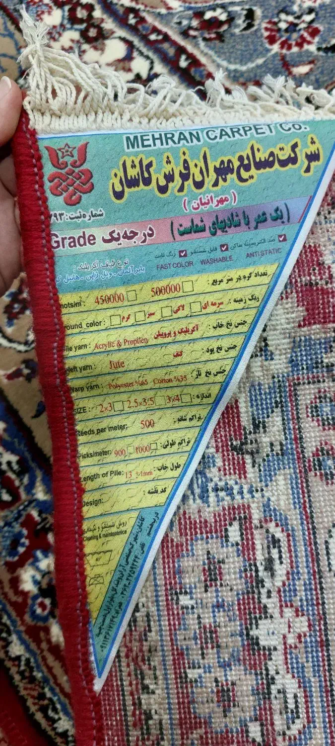 فرش ۹ متری کاملا نو اصلا استفاده نشده|فرش|اندیمشک, |دیوار