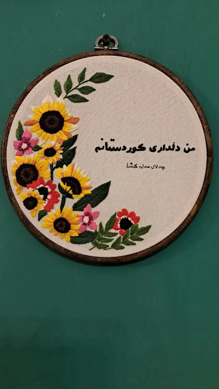 آموزش گلدوزی|خدمات آموزشی|سنندج, |دیوار