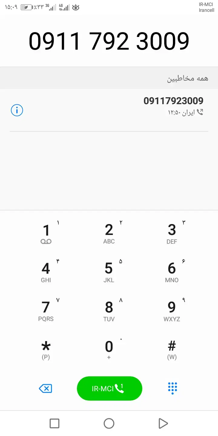 خط 09117923009|سیمکارت|گرگان, |دیوار