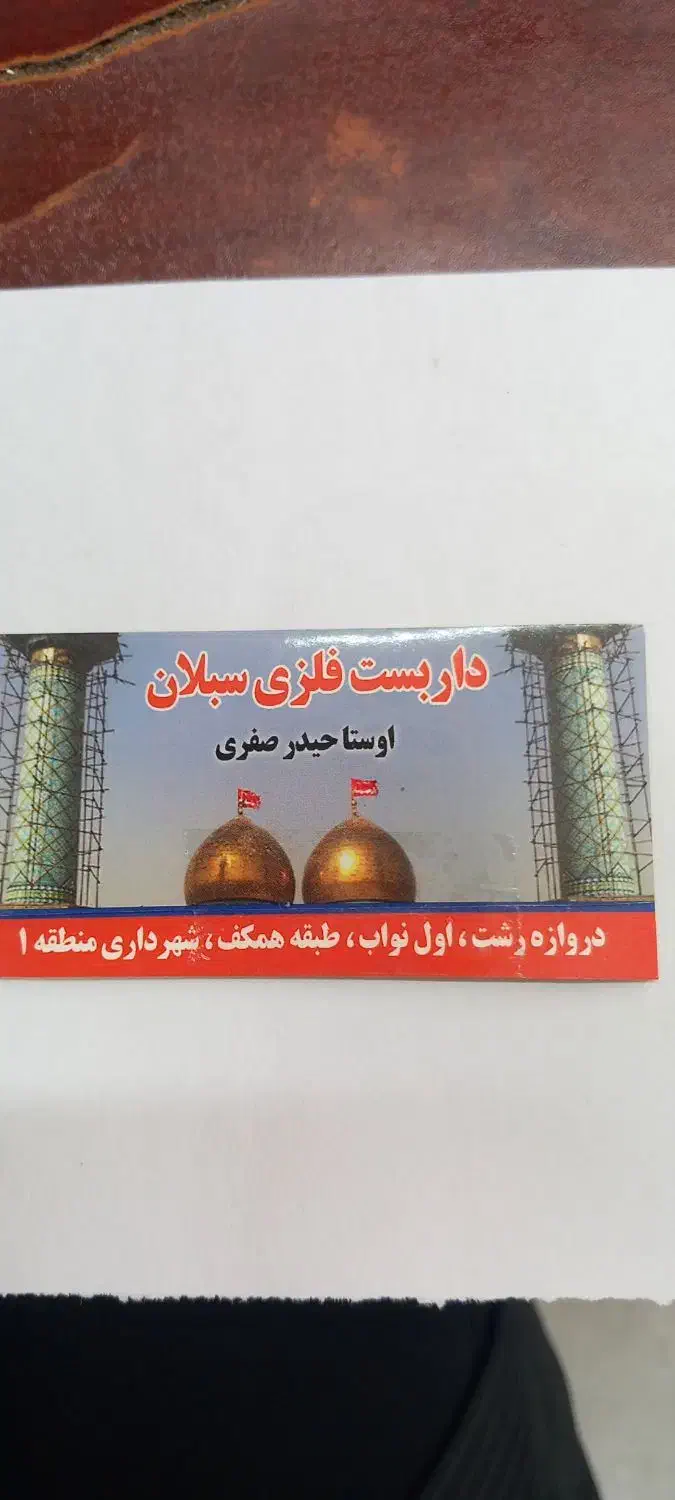 داربست|خدمات پیشه و مهارت|قزوین, |دیوار