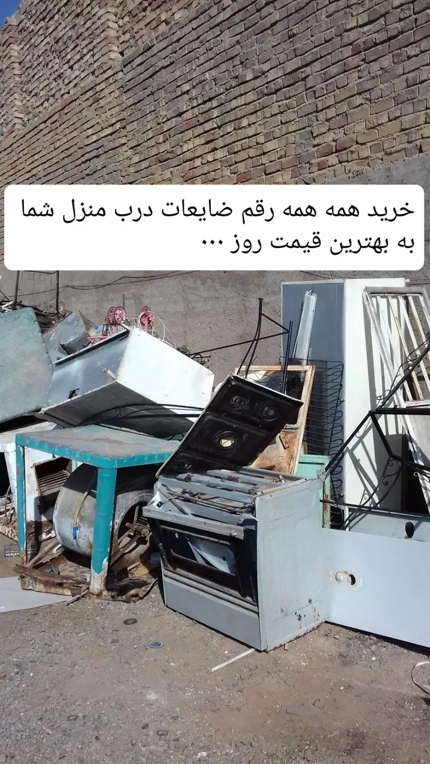 بهترین خریدار ضایعات در محل با باسکول دیجیتال*|عمدهفروشی|کاشان, طالقانی|دیوار