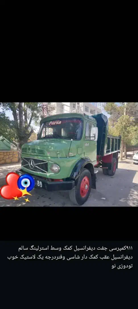 بنزتک باری وکمپرسی تک و ۹۱۱|خودرو سنگین|نیریز, |دیوار