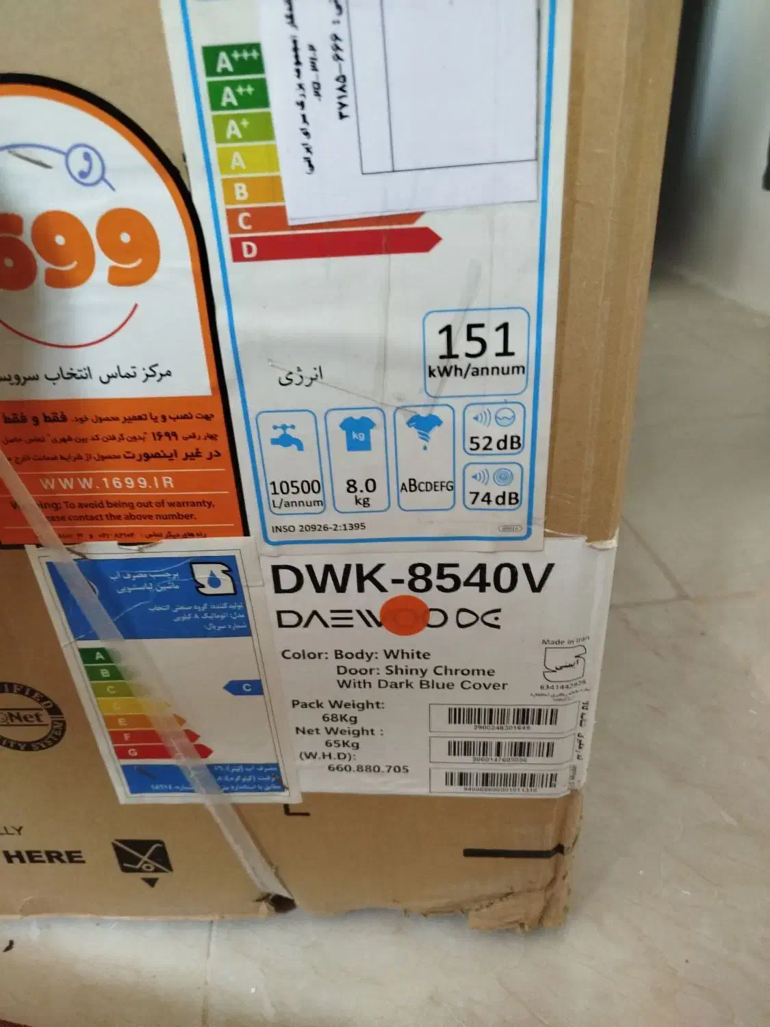 لباسشویی نو توکارتن بخاطر رنگ عوض میکنم|ماشین لباسشویی و خشک‌کن لباس|اصفهان, باغ دریاچه|دیوار