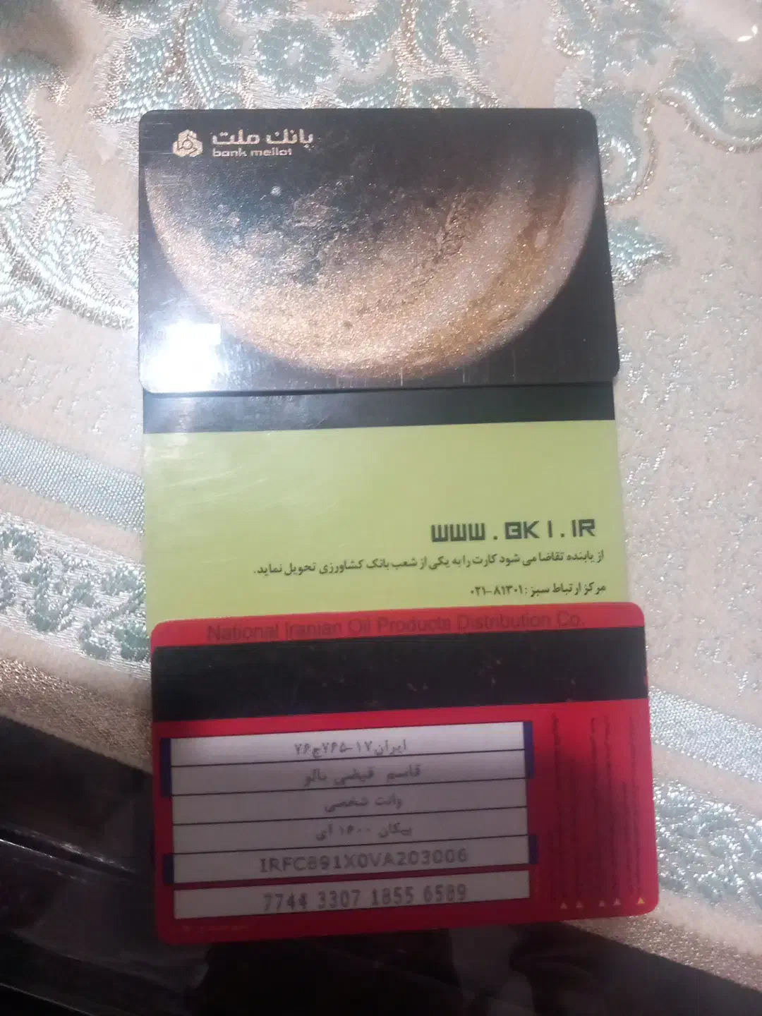 پیدا شده|اشیا|ارومیه, |دیوار