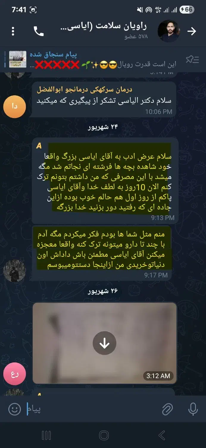 ترک اعتیاد بدون بستری بدون درد و خماری|خدمات آرایشگری و زیبایی|نورآباد, |دیوار