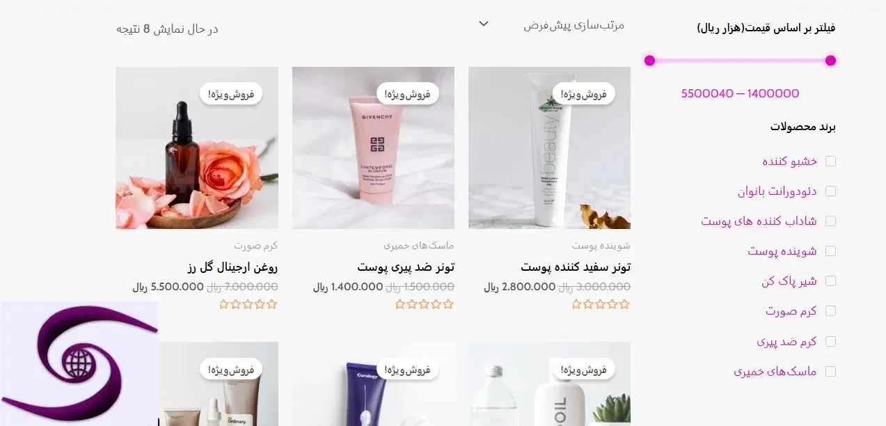 فروش سایت فروشگاه آنلاین آماده لوازم آرایشی|خدمات رایانه‌ای و موبایل|اصفهان, شهشهان|دیوار