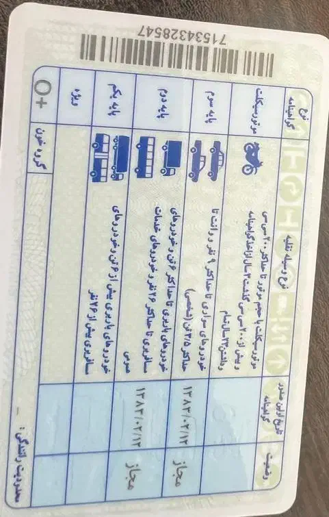 مدارک،کارت ملی،کارت سوخت،کارت عابر بانک،گم کردم|اشیا|ایلام, |دیوار