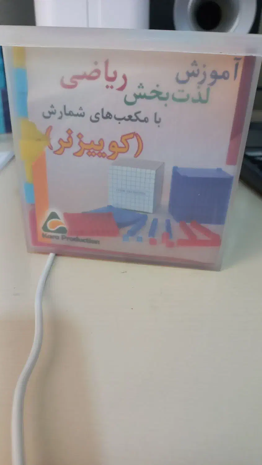 کوئیز نر کلاس سوم|اسباب‌‌بازی|شاهین‌شهر, عطار|دیوار