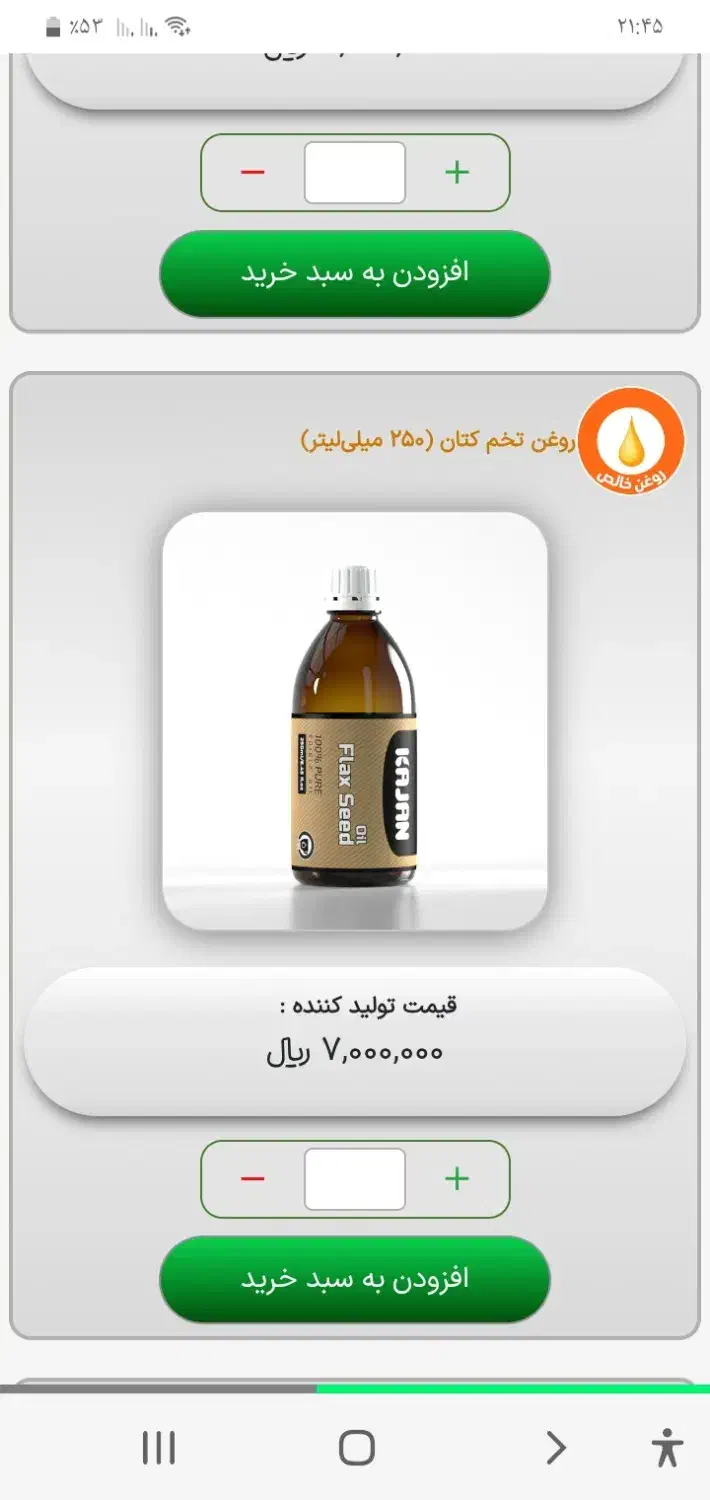محصولات نیوشا نیک|آرایشی، بهداشتی، درمانی|ششده و قره بلاغ, |دیوار