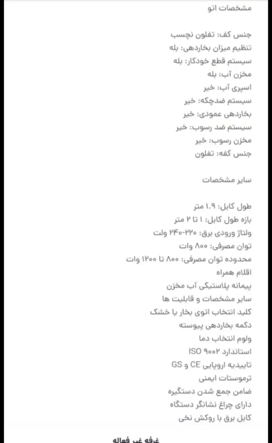 اتوی مسافرتی ب قیمت استثنایی|اتو و لوازم اتو|شیراز, غدیر جنوبی|دیوار