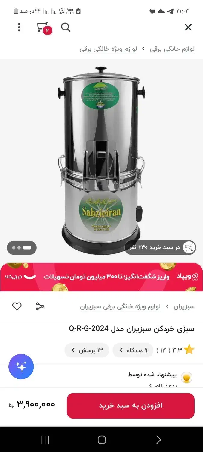 سبزی خوردکنس کن سبز ایران|خردکن، آسیاب، غذاساز|کرج, حسین آباد (اکبر آباد)|دیوار