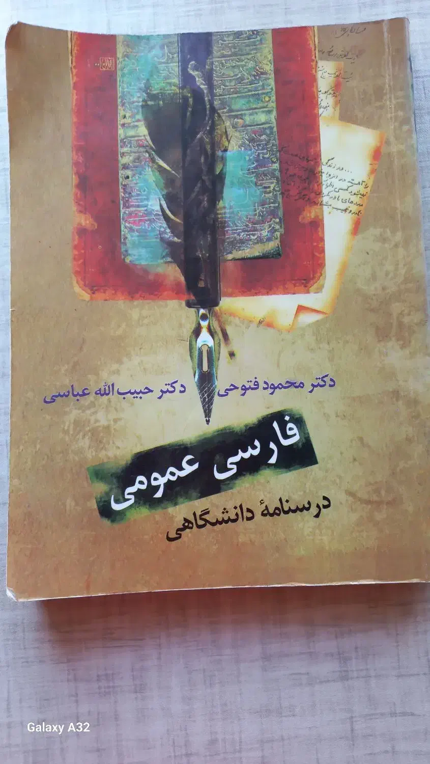 کتاب|کتاب و مجله آموزشی|رشت, کوی مهر|دیوار