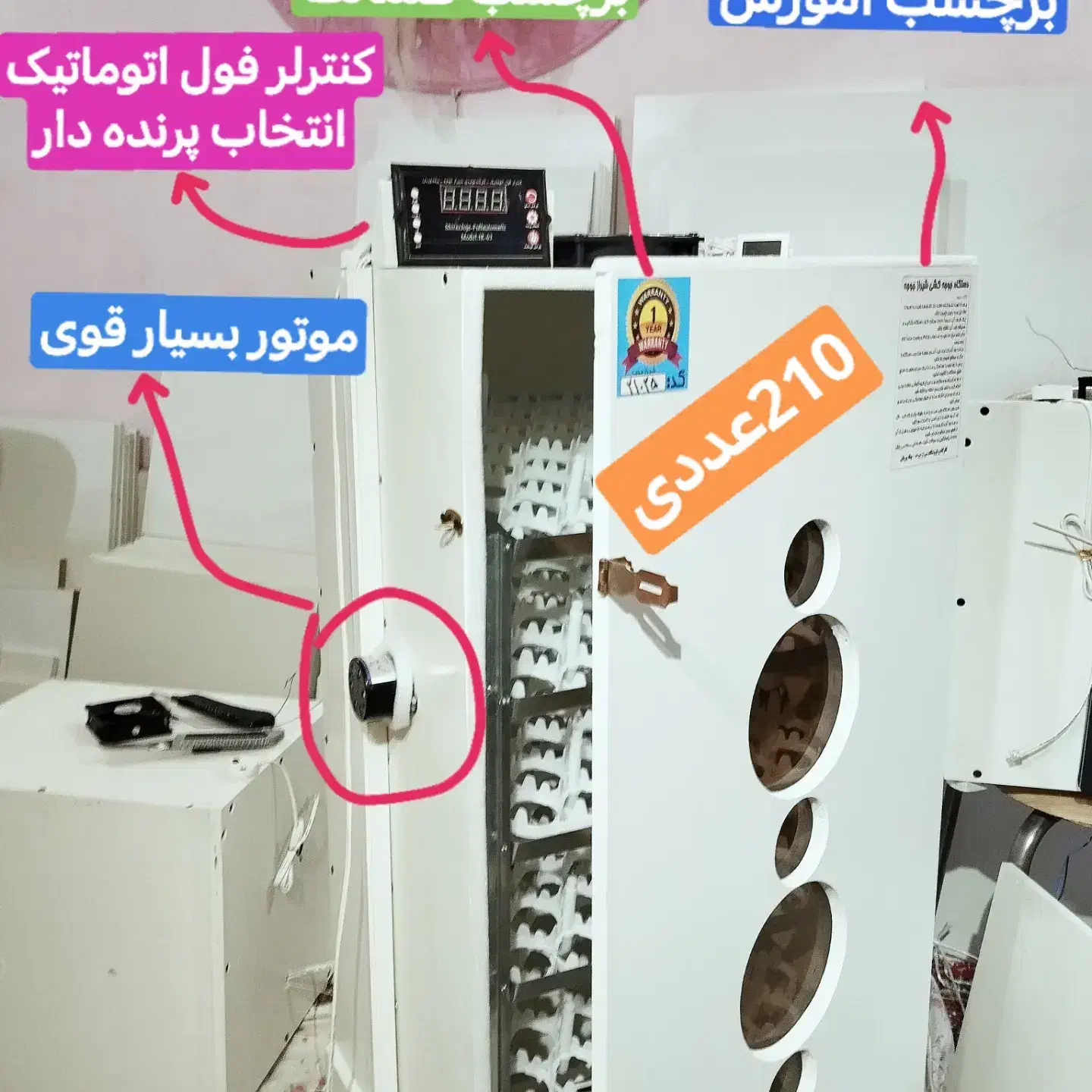 ـدستگاهجوجهـکشی ـقابل شستشو|ماشینآلات صنعتی|ایلام, |دیوار