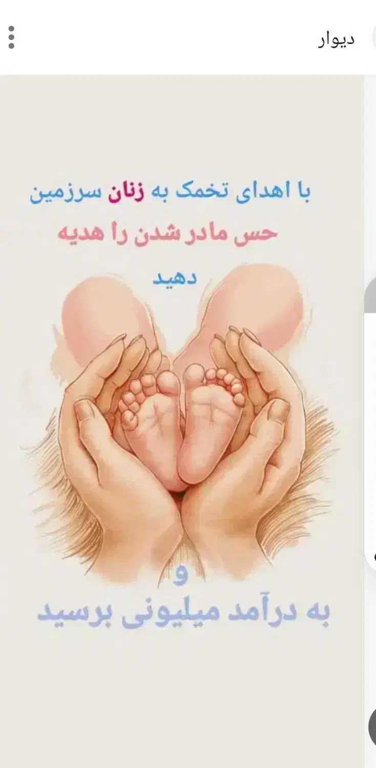 اهدا تخمک|استخدام درمانی، زیبایی، بهداشتی|قدس, شهرقدس|دیوار