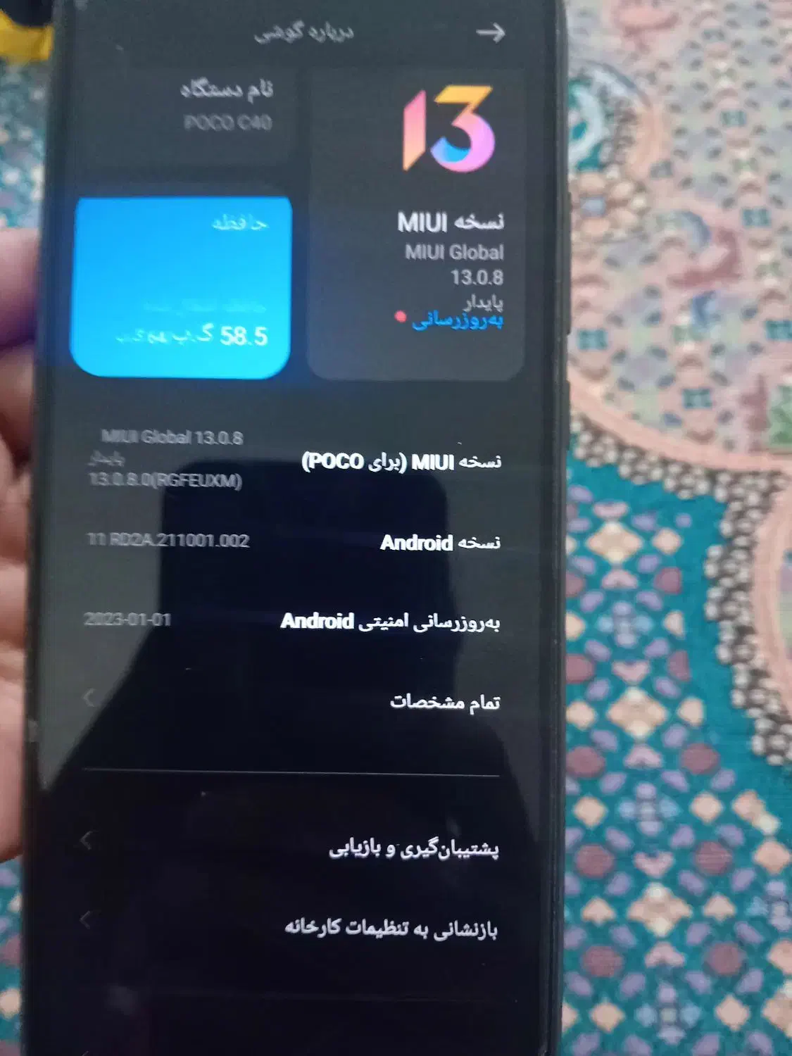 موبایل|موبایل|نیمروز, |دیوار