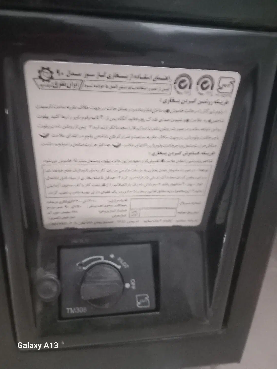 لوازم خانگی|بخاری، هیتر، شومینه|تالش, تالش|دیوار