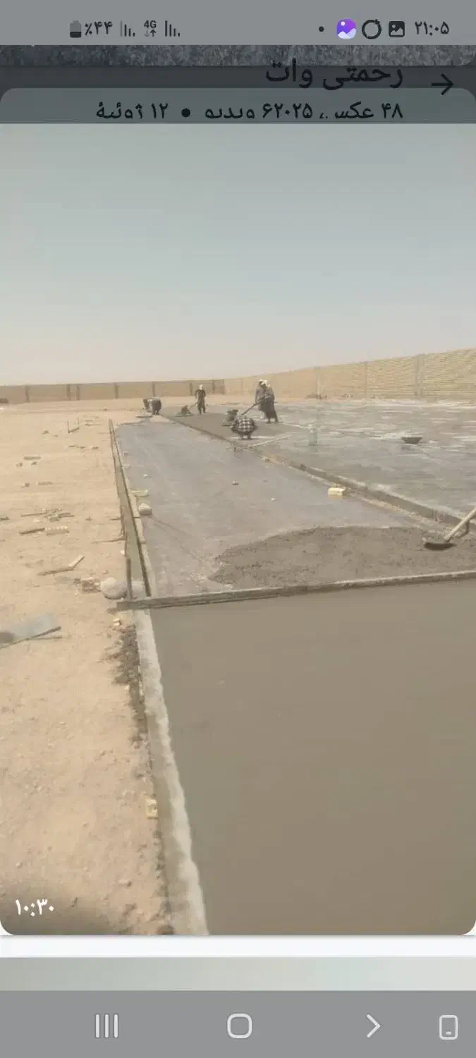 اجرای بتن ریزی( کف سازی)|خدمات پیشه و مهارت|سیرجان, |دیوار