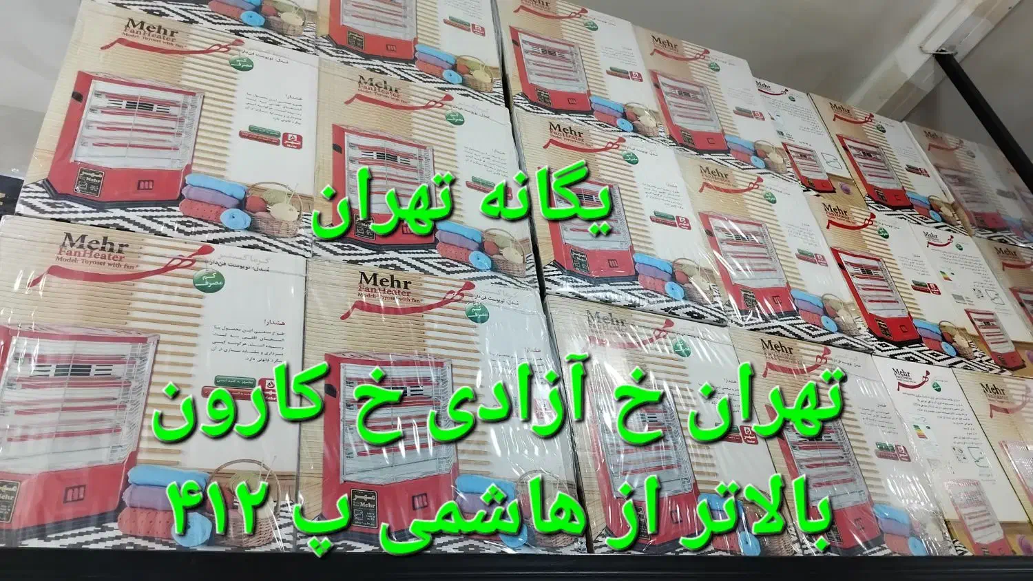 بخاری هیتر برقی ۴ شعله فن دار فندار مهرآفرین|بخاری، هیتر، شومینه|قدس, شهر‌قدس|دیوار