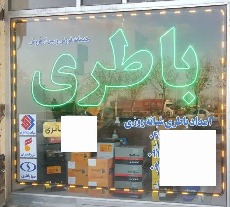 تابلو ال ای دی|فروشگاه و مغازه|اردبیل, |دیوار