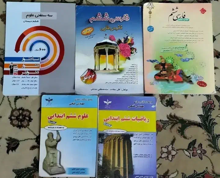 تیزهوشان ششم - جامپینگ فانوس طلایی نیترو سرعت ودقت|کتاب و مجله آموزشی|یزد, |دیوار