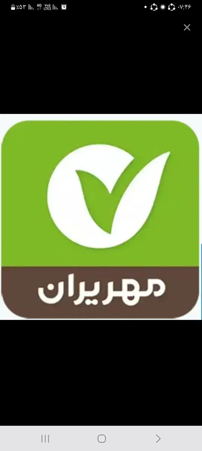 خریدوفروش امتیاز وام بانک مهر و مهربانی|خدمات مالی، حسابداری، بیمه|سرپل ذهاب, |دیوار