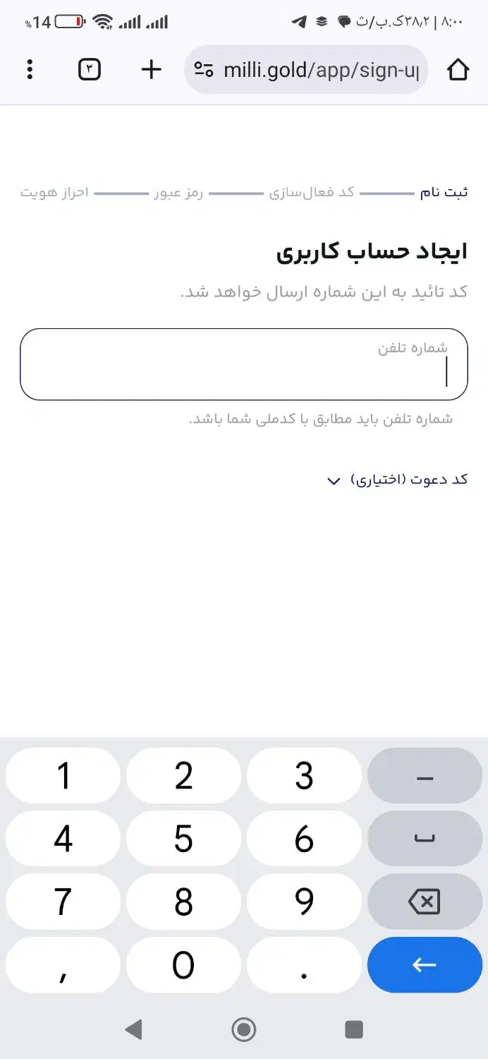 پول|کارت هدیه و تخفیف|شاهرود, |دیوار