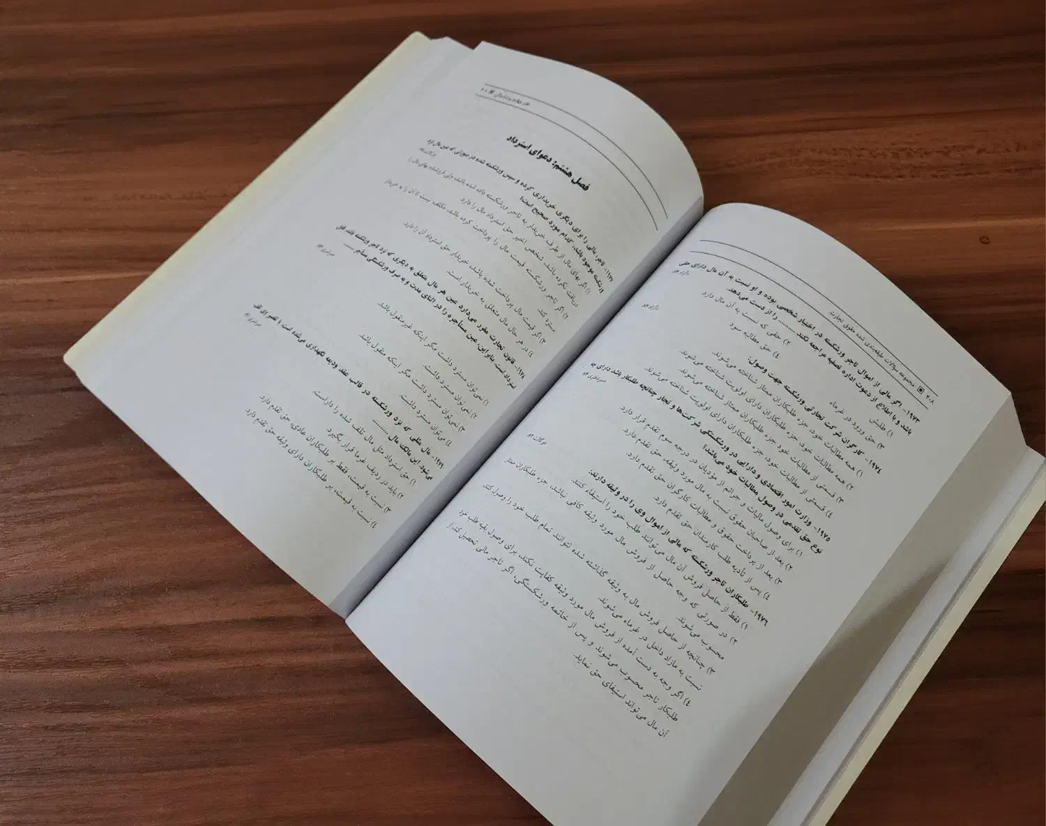 حقوق تجارت نیلوفر حسینی|کتاب و مجله آموزشی|قم, ارم|دیوار