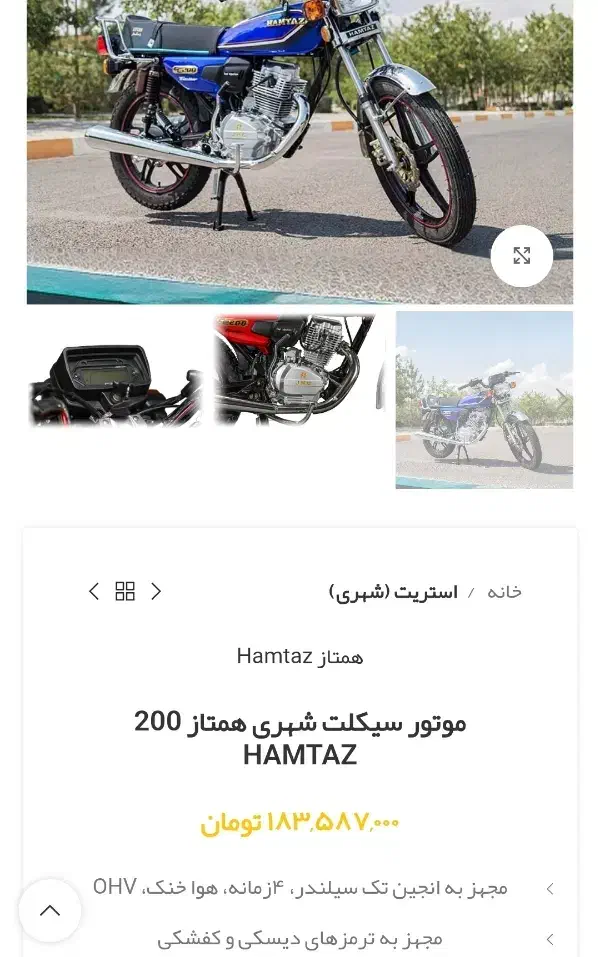 همتاز ۲۰۰|موتورسیکلت|تهران, شهرک ولیعصر جنوبی|دیوار