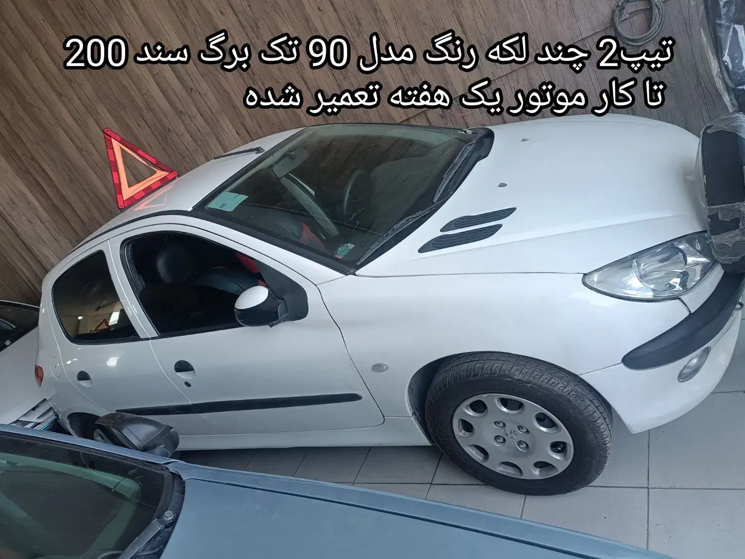 206تیپ2 مدل90|خودرو سواری و وانت|فولادشهر, B2|دیوار