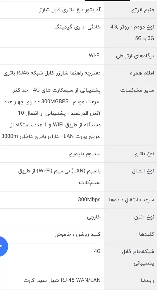 مودم سیم کارتی 4 آنتن مانیتور دار مدل CPF903|مودم و تجهیزات شبکه|پاکدشت, پاکدشت (مامازند)|دیوار