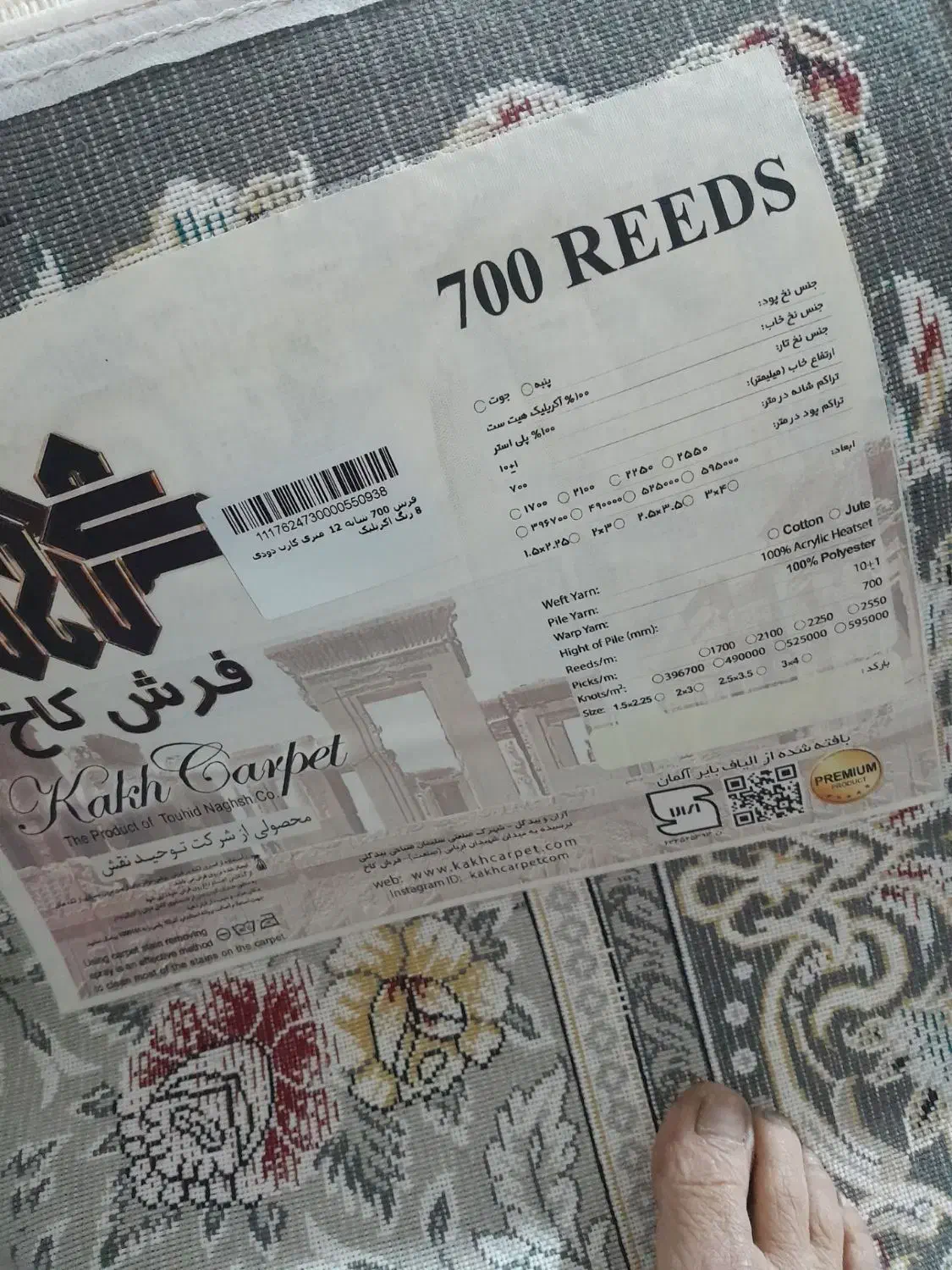 فرش|فرش|مشهد, کوی المهدی|دیوار